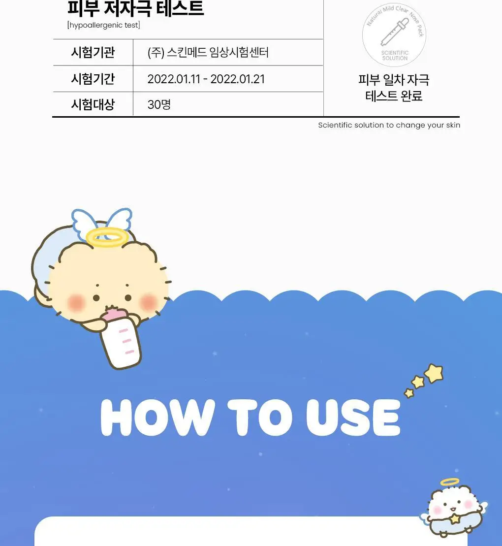 [2900만장판매/1등코팩] 일소 네추럴 마일드 클리어 노우즈 팩 10매 기획 상세페이지 27
